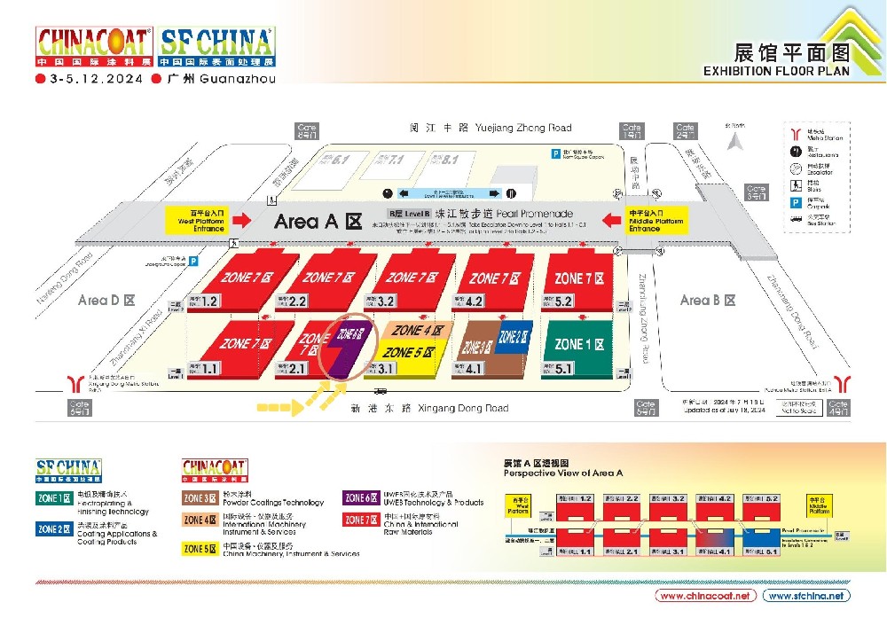 Recommended exhibits of Lencolo at the 29th China Coatings Show